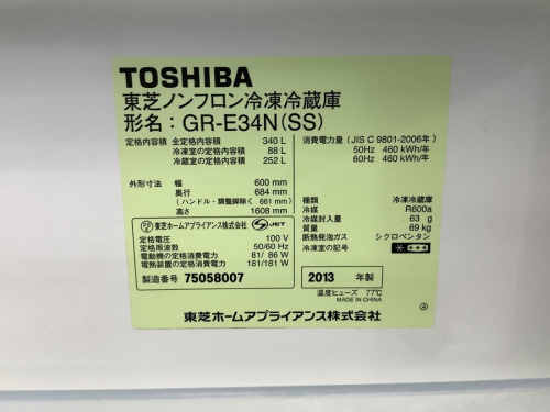 野田中古家電情報