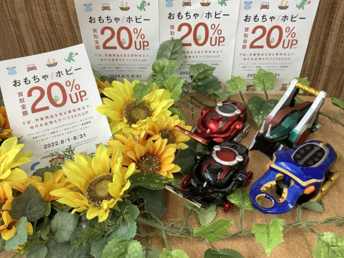 おもちゃのホビー