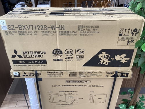 夏物家電の新生活