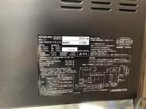 KOIZUMIの野田中古家電情報