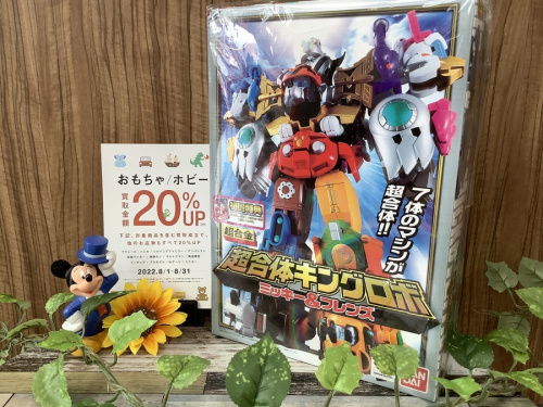 ホビーのおもちゃ