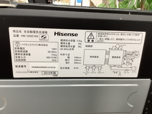 Hisenseの野田中古家電情報