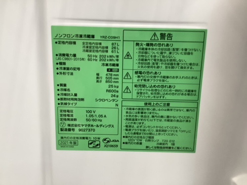 YAMADAの野田中古家電情報