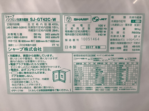野田中古家電情報