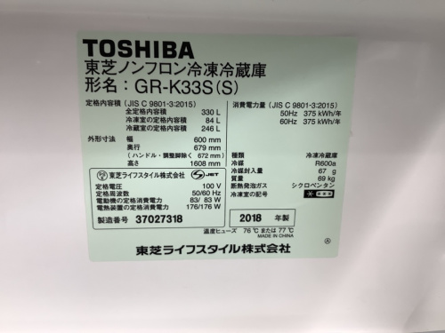 野田中古家電情報