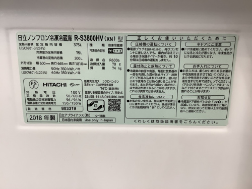 野田中古家電情報