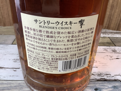 響の野田お酒買取情報