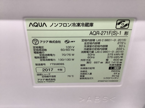 野田中古家電情報