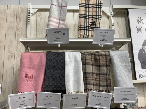 マフラーの野田中古ブランド情報