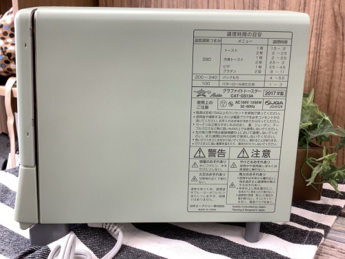 オーブントースターのアラジン