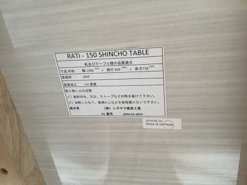 野田中古家具情報