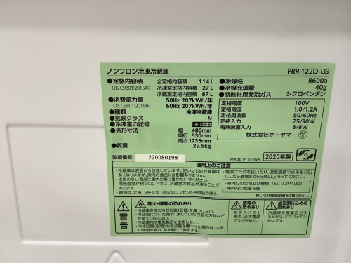 野田中古家電情報