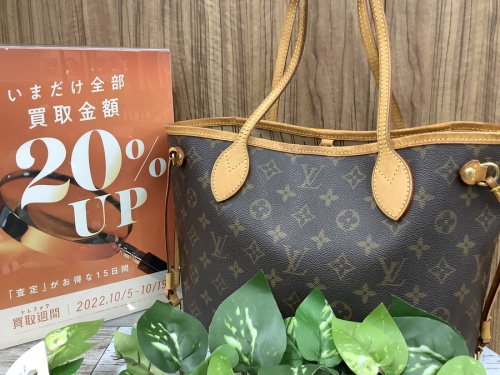 ブランド・ラグジュアリーのLOUIS VUITTON