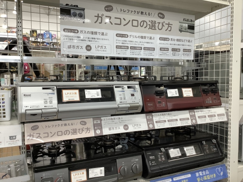 野田中古家電情報