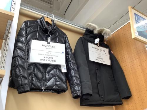 野田中古衣類情報