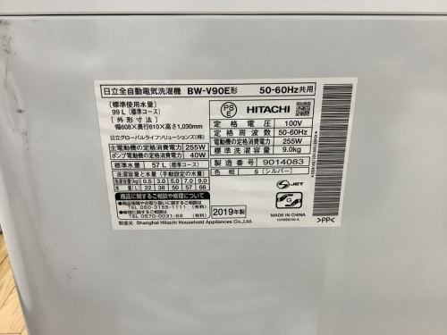 HITACHIの野田中古家電情報