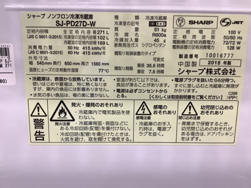 SHARPの野田中古家電情報