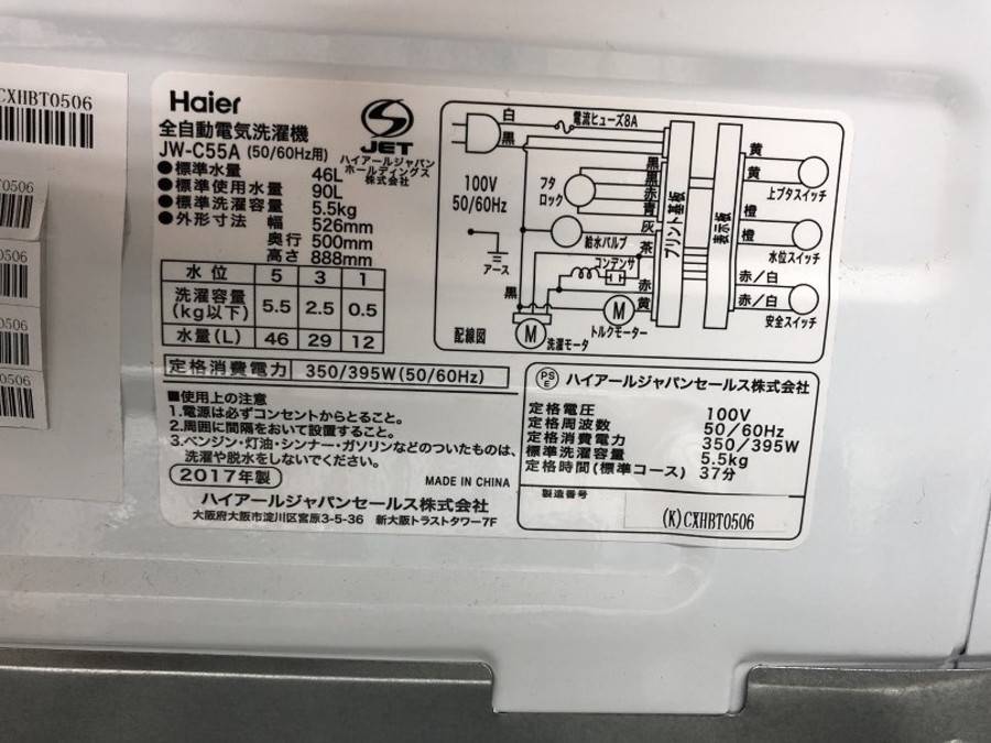 トレファク東久留米店】中古洗濯機のご購入をお考えの方は是非