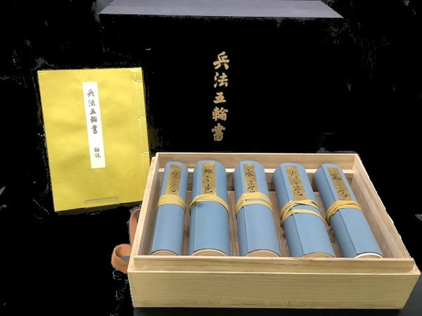 スマホで購入可能】宮本武蔵代表作【兵法五輪書】の複製品が入荷 スマホで購入可能】宮本武蔵代表作【兵法五輪書】の複製品が入荷