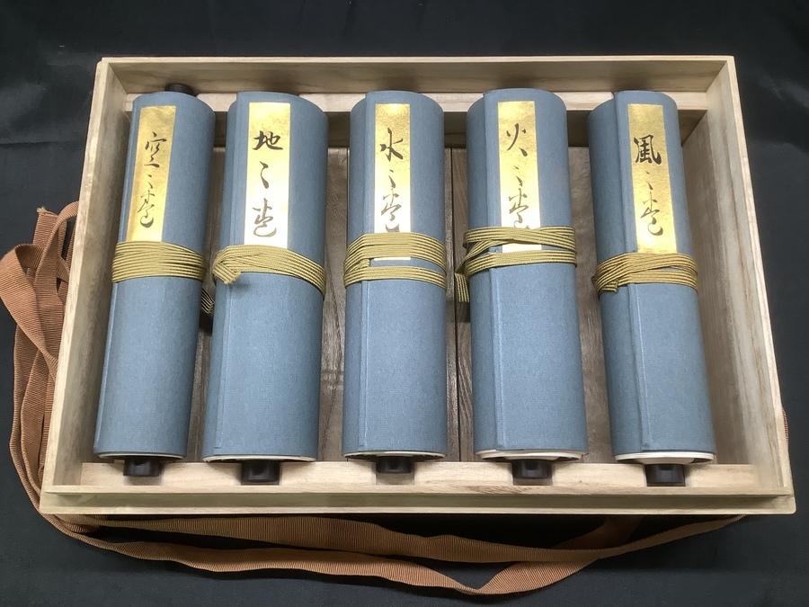 兵法五輪書』原寸復刻(宮本武蔵著/中村直勝校註解説) / 古本
