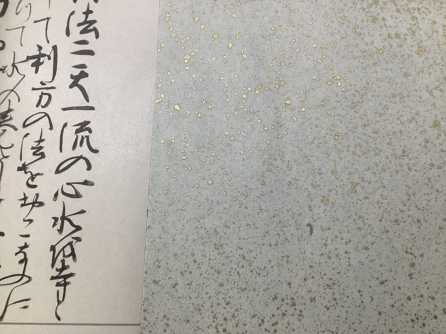 2023 Keepsake Authentic Relic 宮本武蔵 手書部分 2023 Keepsake