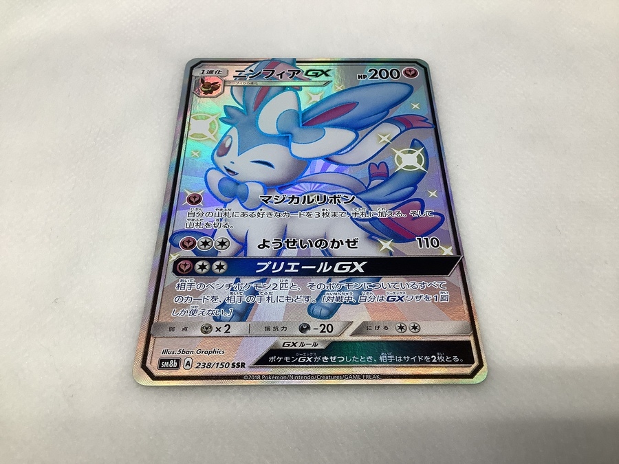sB685o [人気] ポケカ スペシャルアート デデンネGX 175/173