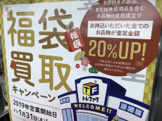 トレファク東久留米店ブログ