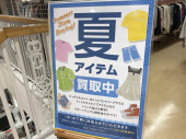 トレファク東久留米店ブログ