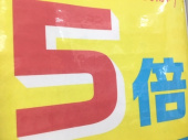 トレファク東久留米店ブログ