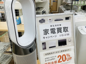 トレファク東久留米店ブログ
