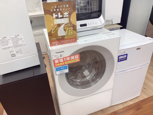 トレファクブログ画像4