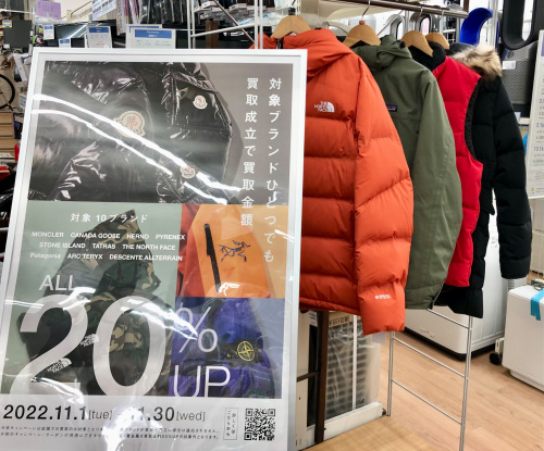 トレファクブログ画像1