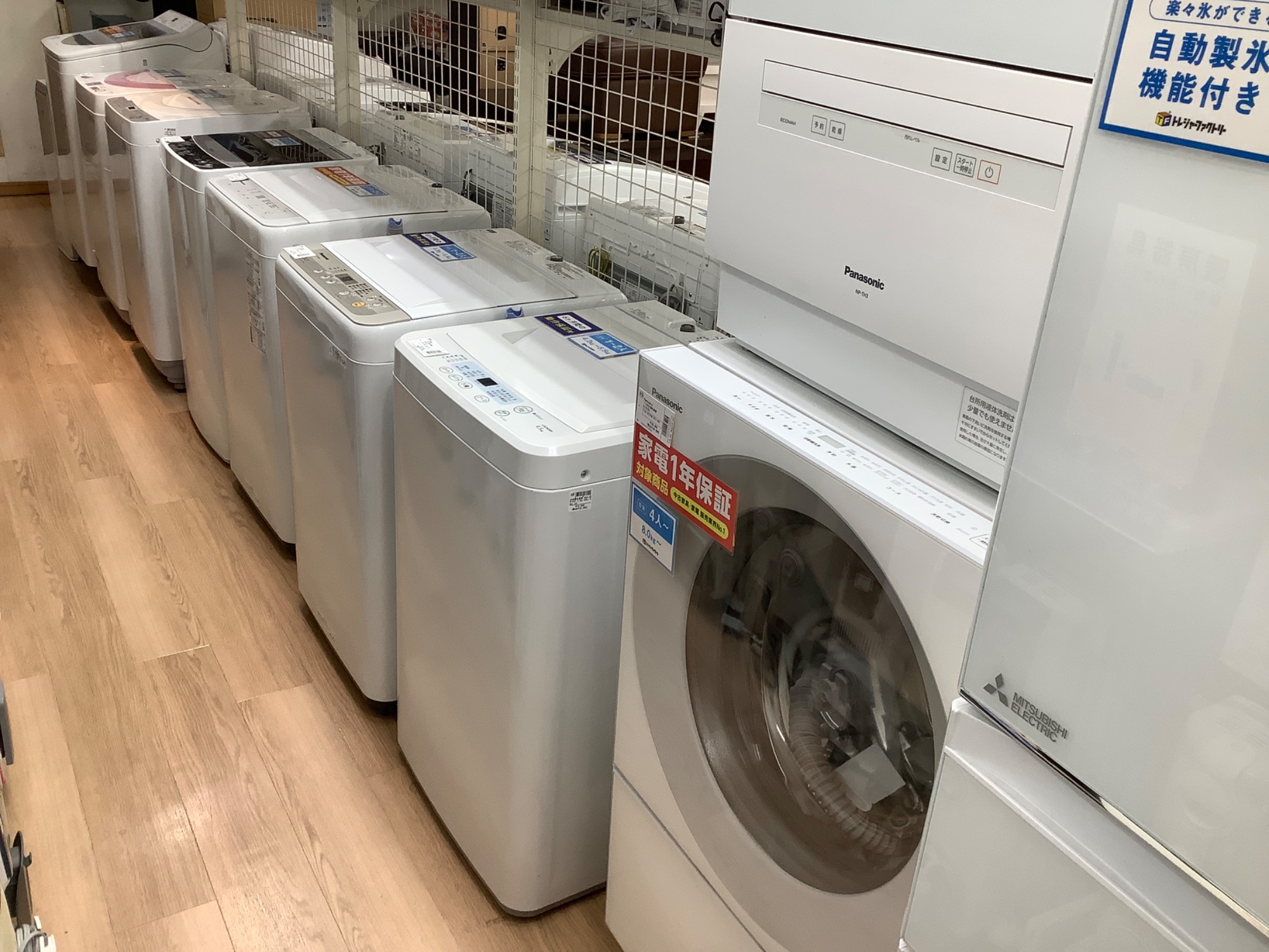 中古商品】冷蔵庫、洗濯機の在庫多数ございます！！｜2022年11月24日