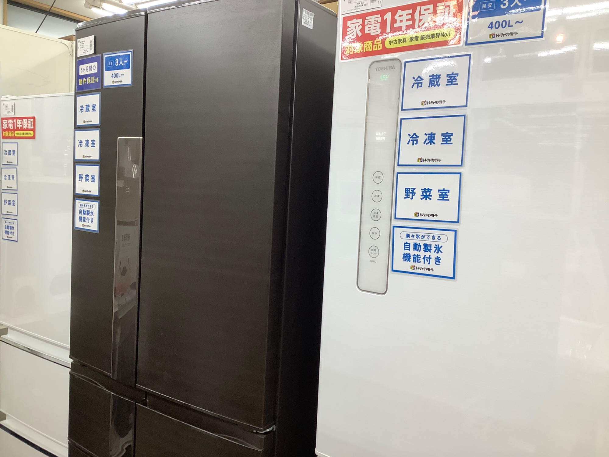 中古商品】冷蔵庫、洗濯機の在庫多数ございます!!|2022年11月24日 中古商品】冷蔵庫、洗濯機の在庫多数ございます!!|2022年11月24日