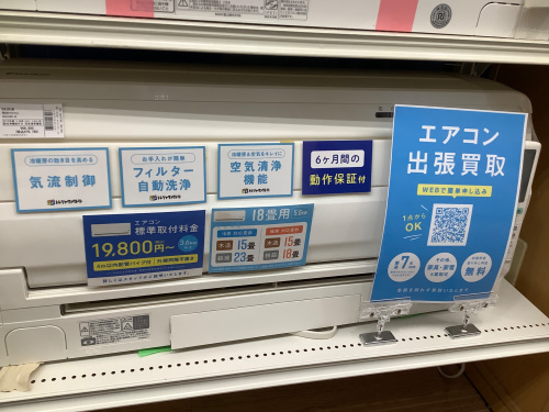 トレファクブログ画像1