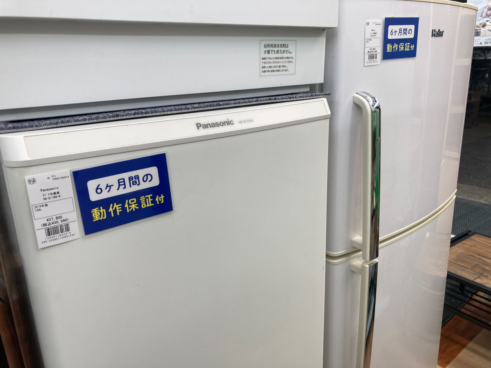 冷蔵庫多数お取り扱いしております！！｜2023年10月29日｜リサイクル