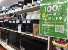 トレファク東久留米店ブログ