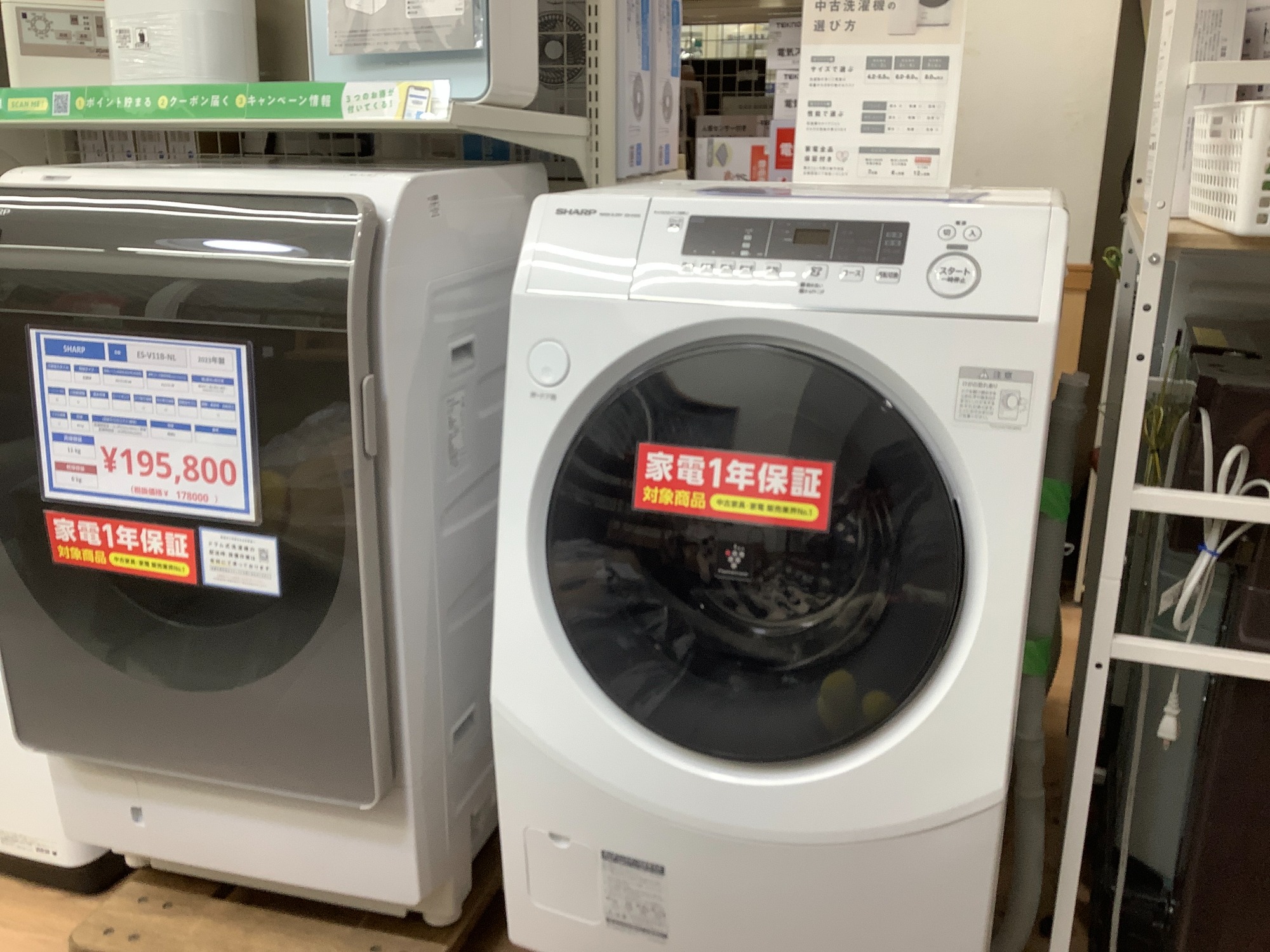 続々入荷！当店のドラム式洗濯機をご紹介！！｜2023年12月18日