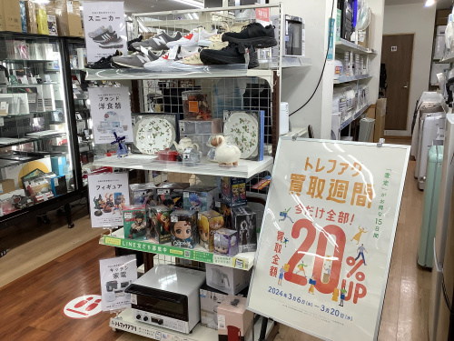 トレファクブログ画像1