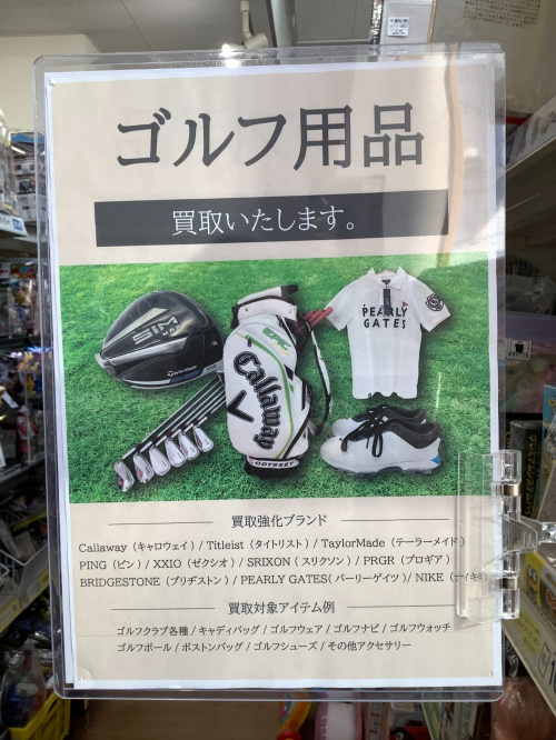 トレファクブログ画像5