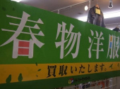トレファク東久留米店ブログ