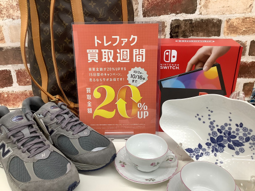 トレファクブログ画像1