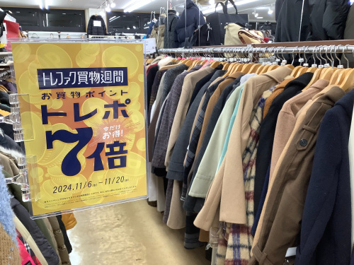 トレファクブログ画像1