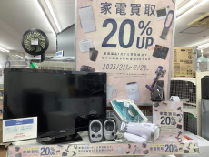 トレファク東久留米店ブログ