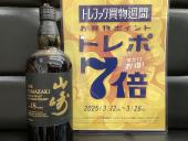 トレファク東久留米店ブログ