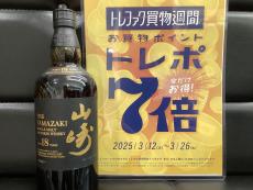 トレファク東久留米店ブログ