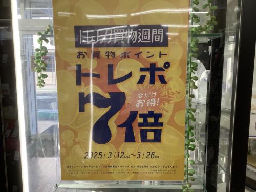 トレファクブログ画像5
