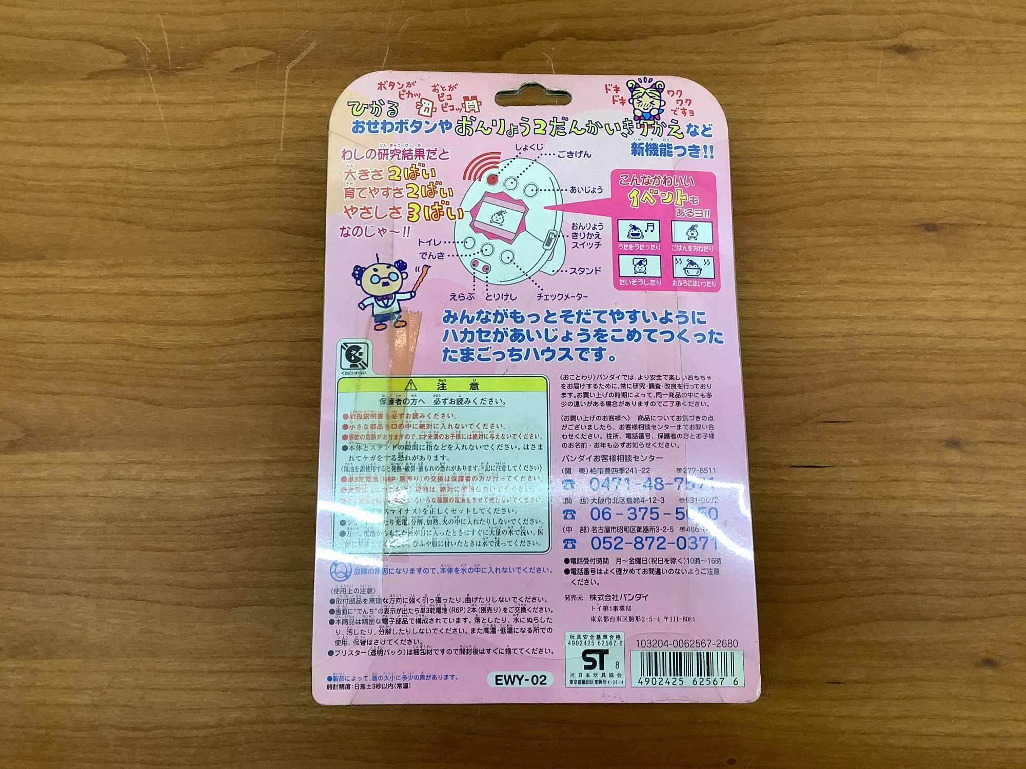たまごっち等ゲーム(まとめ売り) たまごっち他まとめ売りの通販 by あやの's shop｜ラクマ
