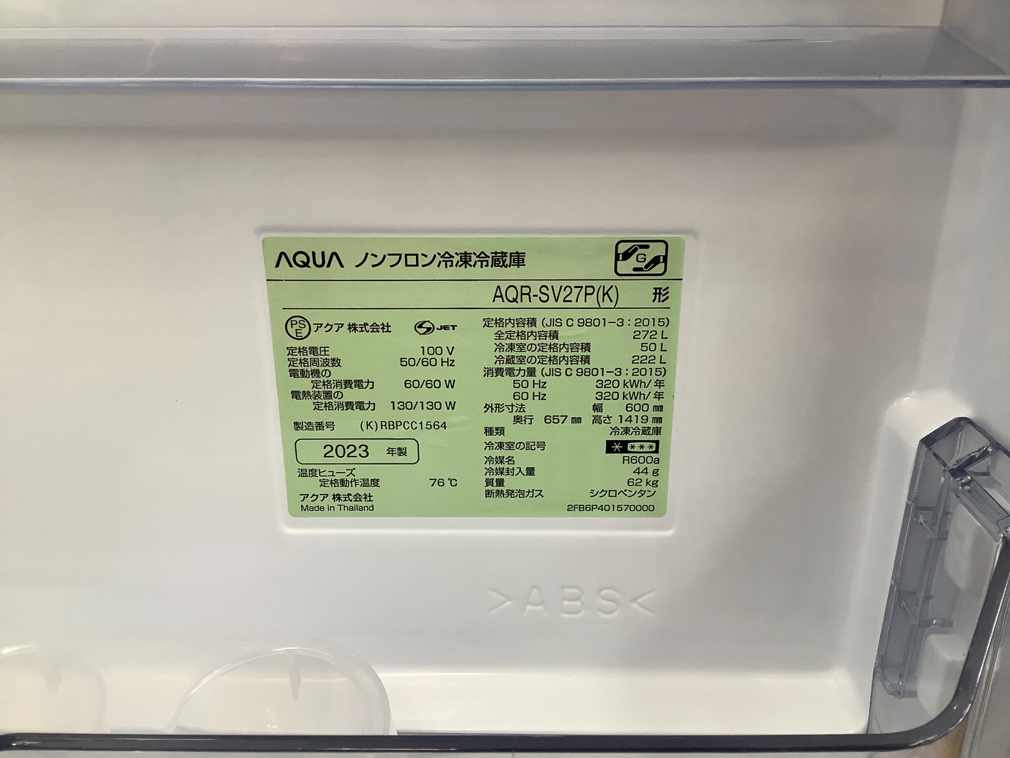 【トレファク摂津店】AQUA3ドア冷蔵庫入荷致しました！ AQUA(アクア)の3ドア冷蔵庫が入荷致しました！｜2021年12月03日