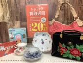 トレファク東久留米店ブログ
